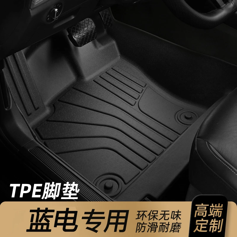 适用于 蓝电E5专用TPE汽车脚垫