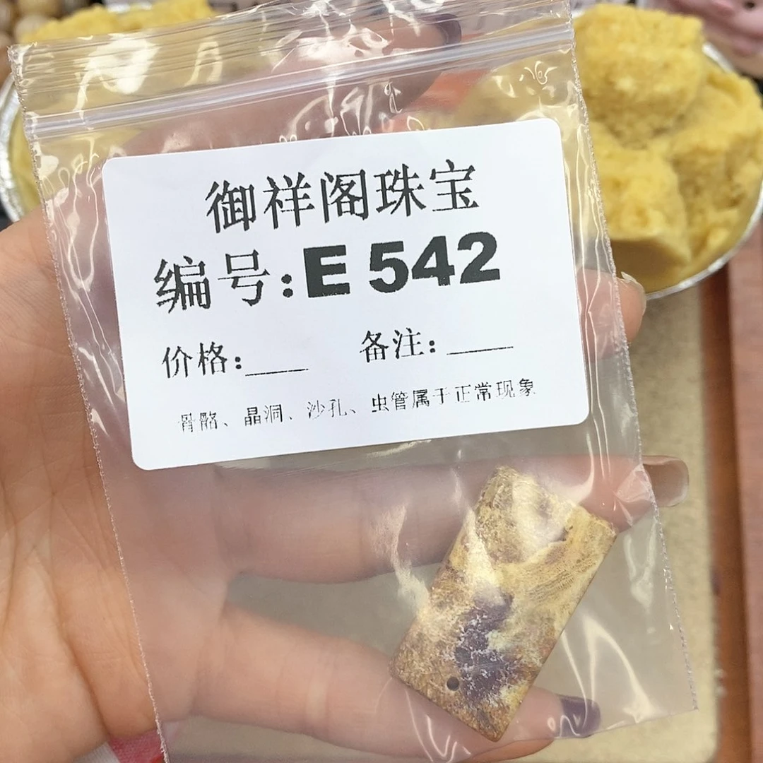 硅化玉笔搁未镶嵌诺*