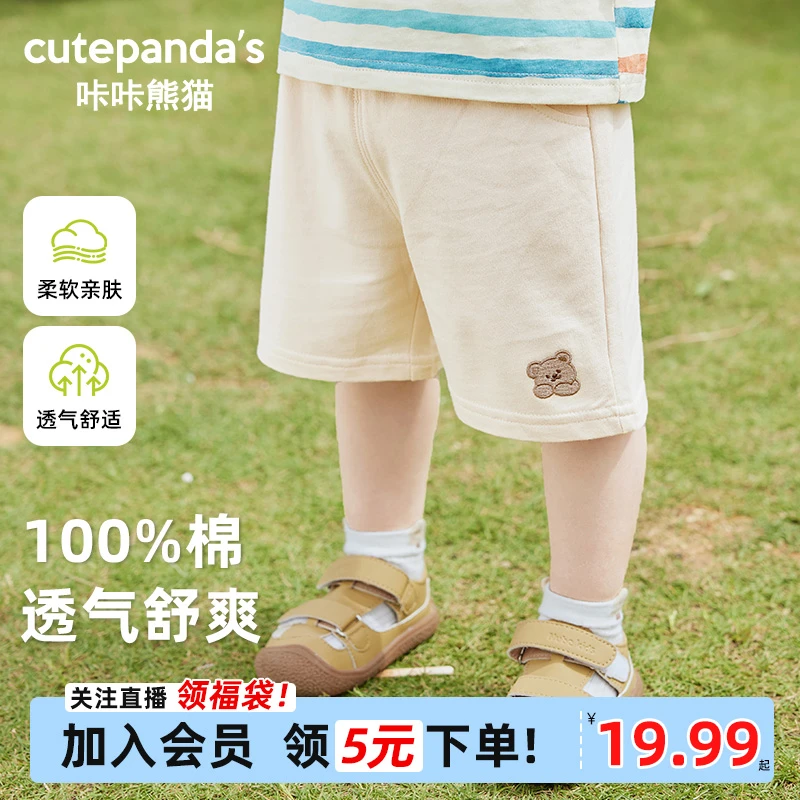 咔咔熊猫男女儿童夏装休闲薄款休闲短裤简约潮牌童装店铺Y8574