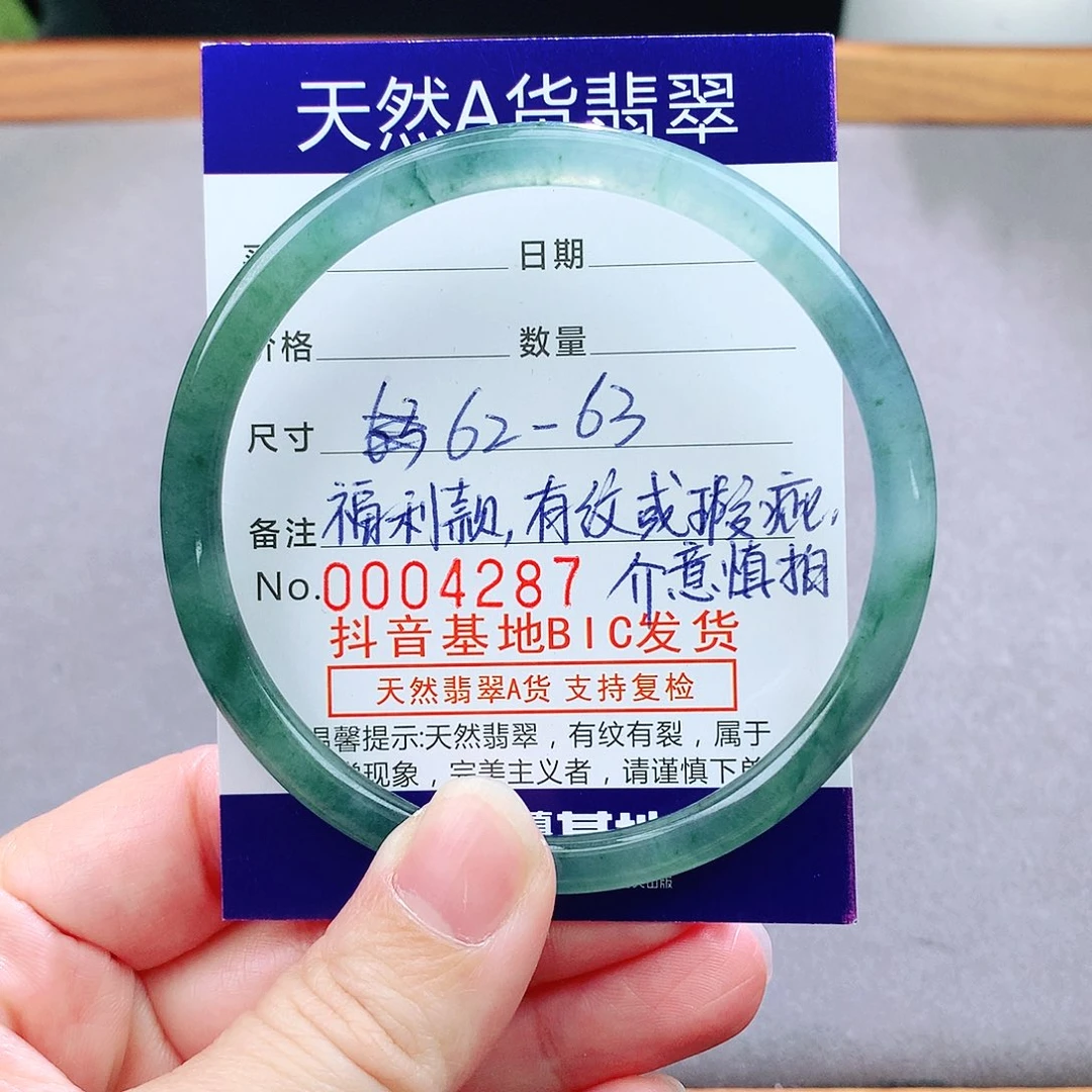 未镶嵌手镯翡翠天然翡翠手镯a货