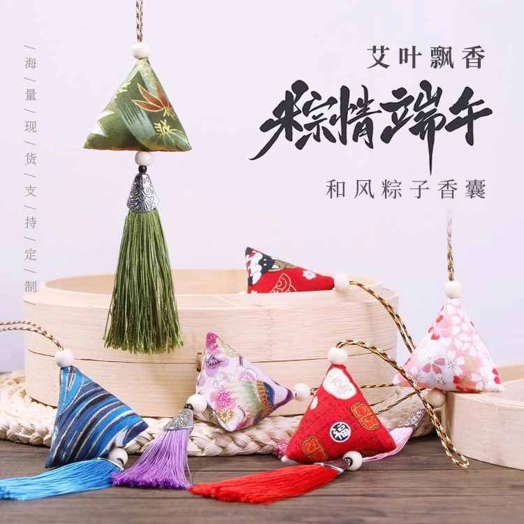 端午节香包香囊安神香袋粽子随身流苏中国风小挂件车载装饰品荷包