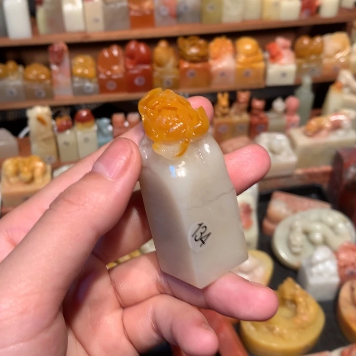 寿山石印石印石章的