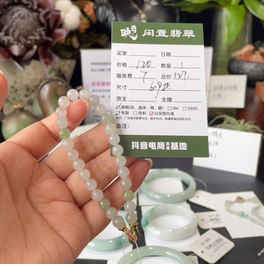 翡翠未镶嵌手链翡翠