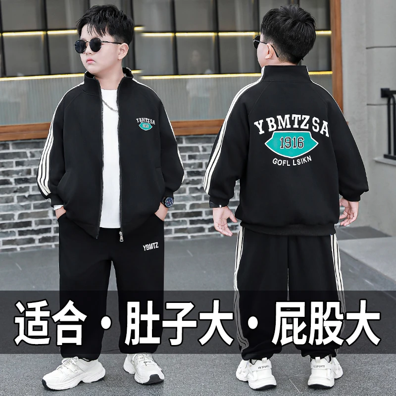 胖男童秋装外套2025款加肥加大拉链服中大童运动儿童秋季服套装潮