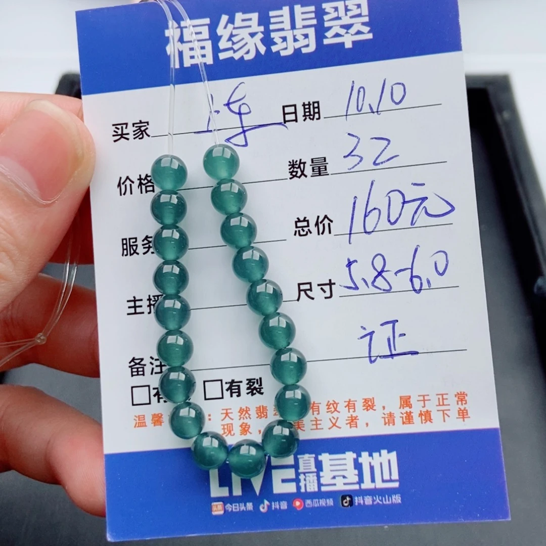 翡翠未镶嵌手链多样性32