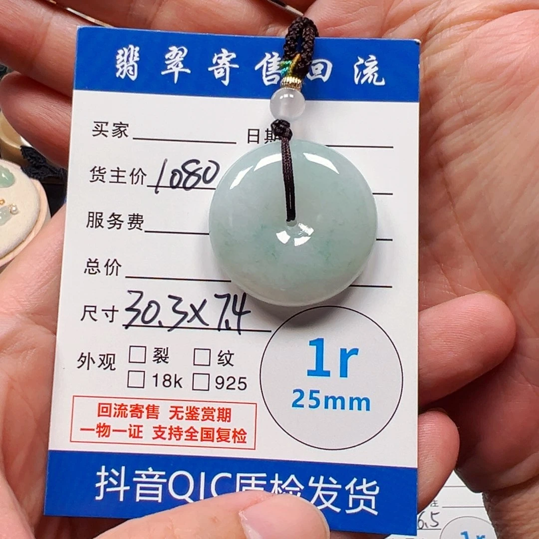 和田玉（青玉）未镶嵌吊坠(不含链)