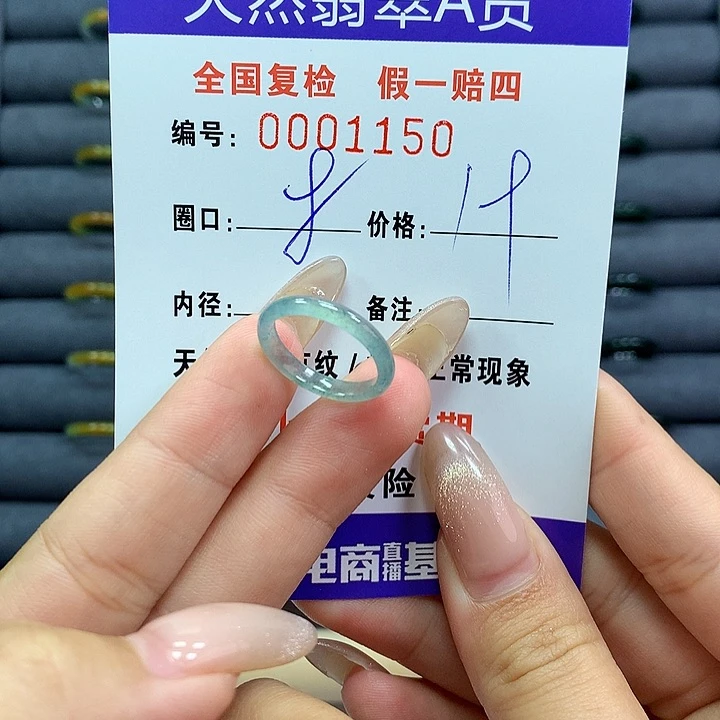 翡翠戒指未镶嵌      1150