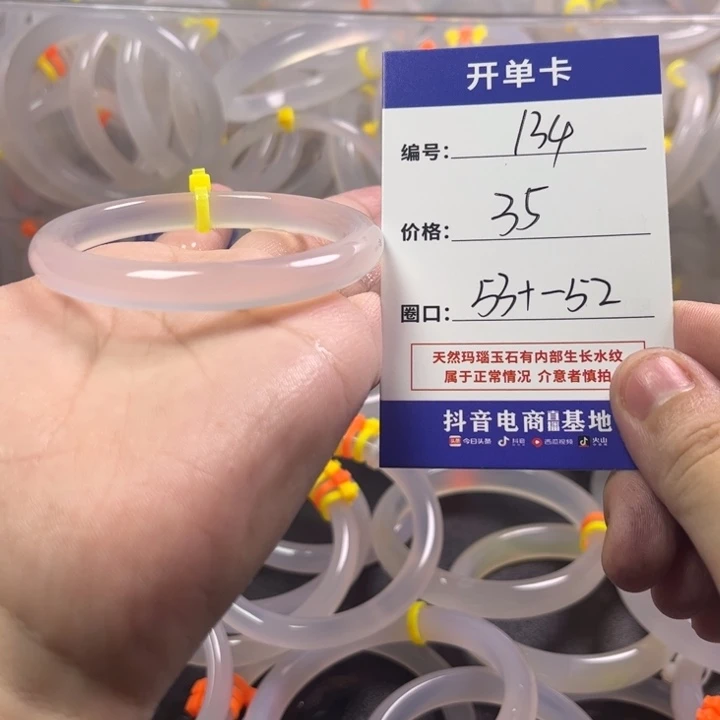手镯玛瑙/玉髓未镶嵌