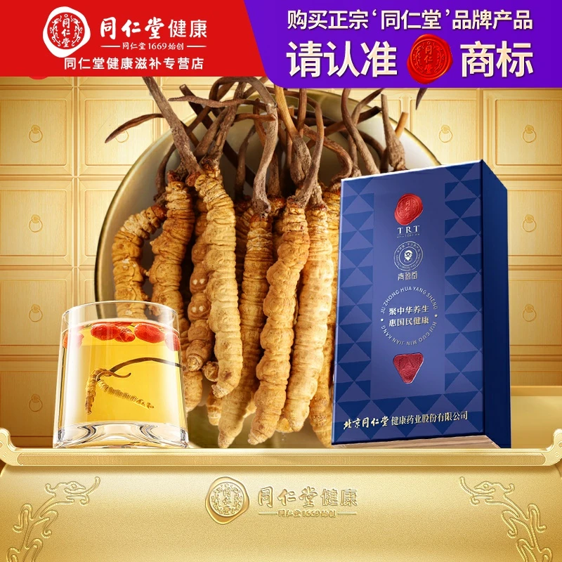 北京同仁堂正宗冬虫夏草1g（约4条/g）自用滋补虫草泡茶泡水煲汤喝