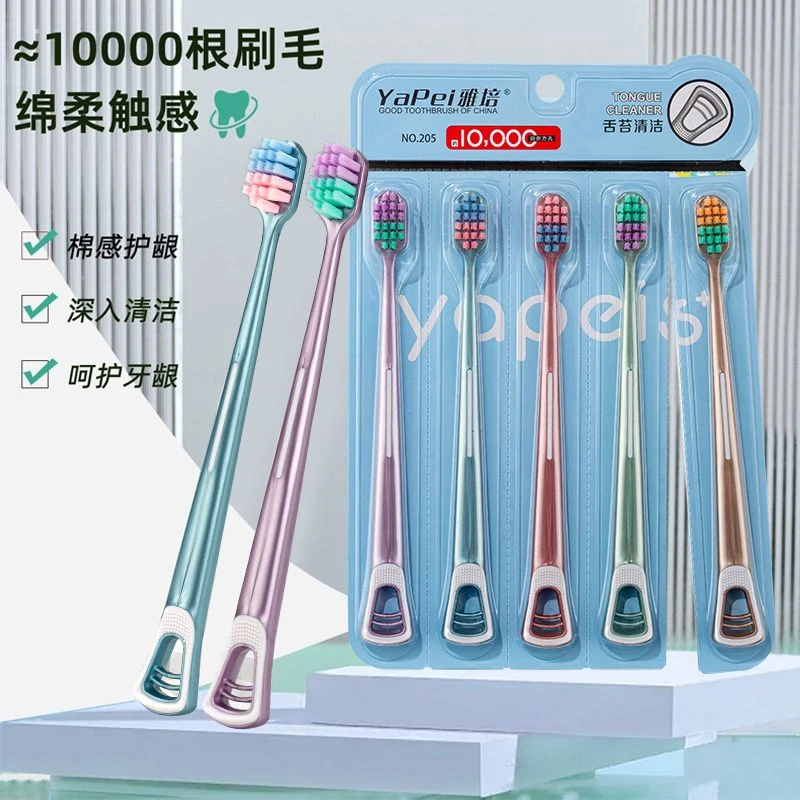 高档软毛牙刷护龈舌苔清洁刷宽头万毛牙刷成人家用