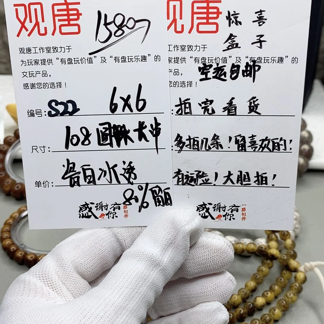 星月菩提手串观唐星月菩提s22