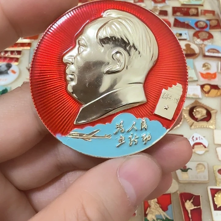 铝用****9毛爷爷像章，飞机