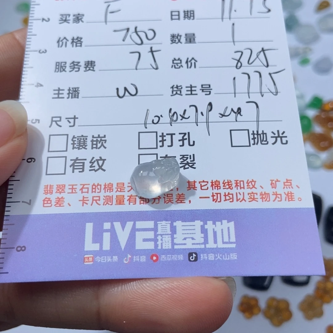 F***定制翡翠未镶嵌翡翠