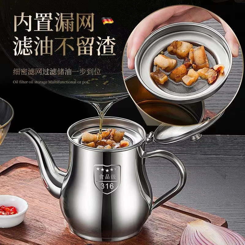 多功能家用大容量油瓶储存油罐过滤网装油厨房用安士壶滤油壶不锈