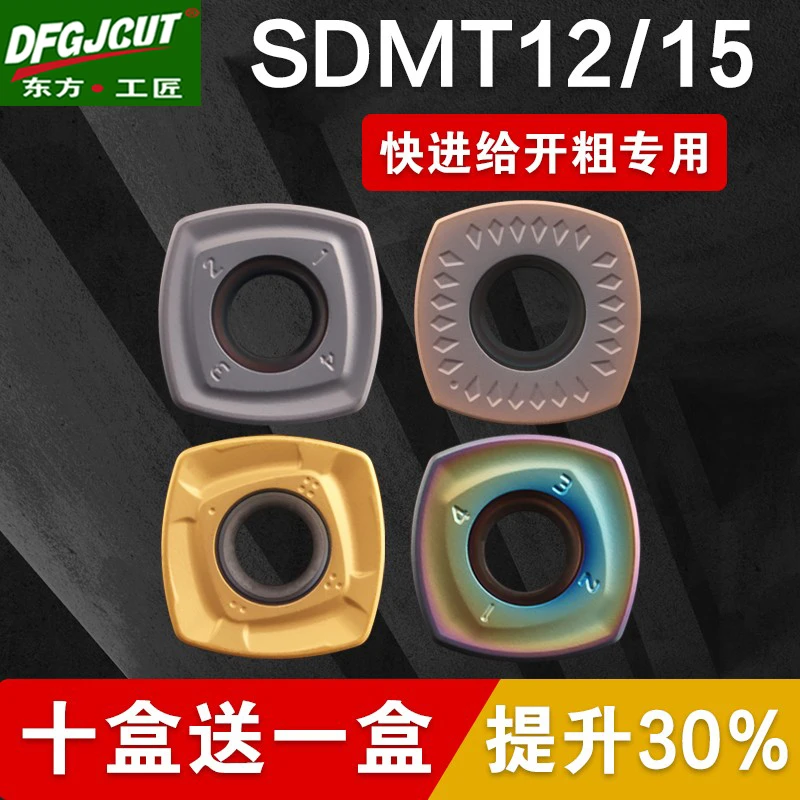 数控涂层铣刀片SDMT120512快进给四方开粗铣刀片加工中心r2刀片
