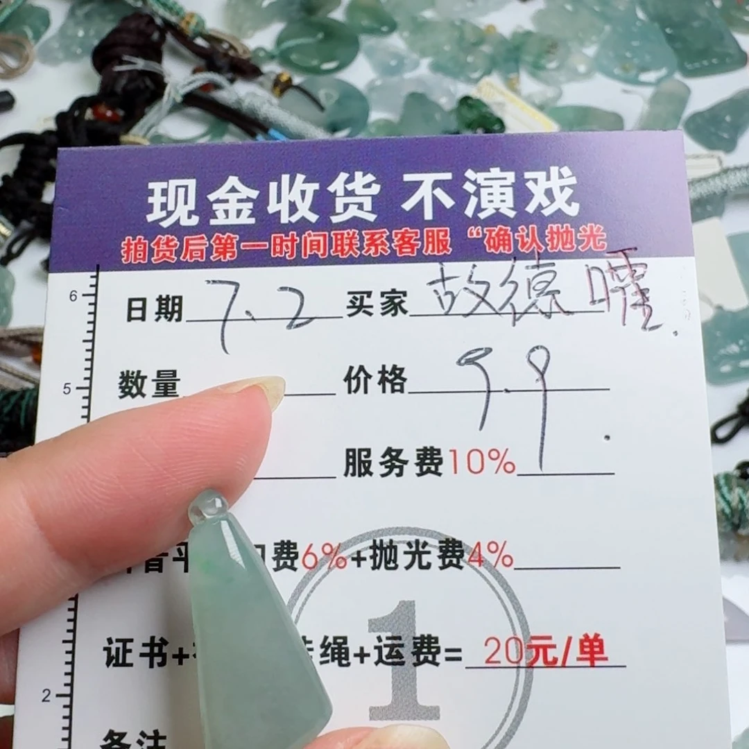 故***嚯翡翠未镶嵌颈饰缅料