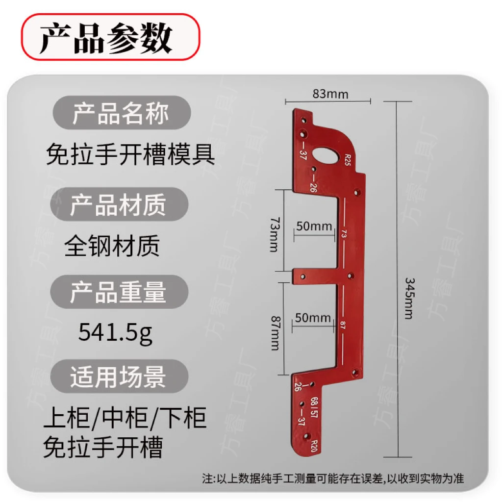全金属加厚免拉手橱柜衣柜开槽定位U型凹槽专用模具
