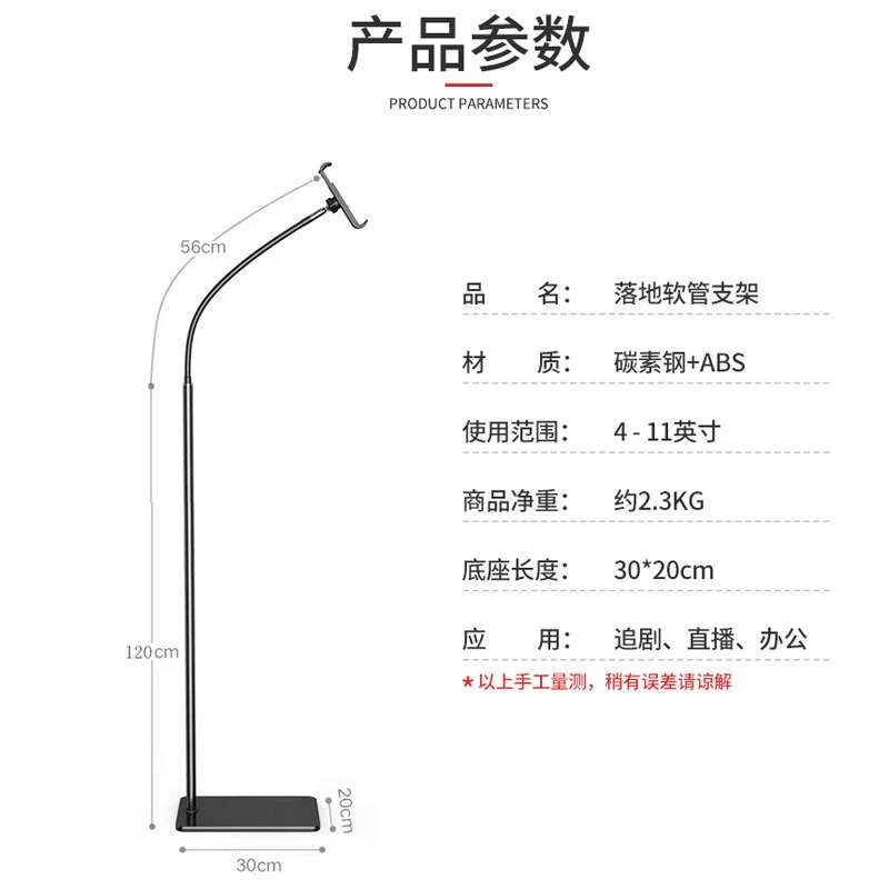 落地式软管懒人支架主播拍摄手机架床头平板懒人支架