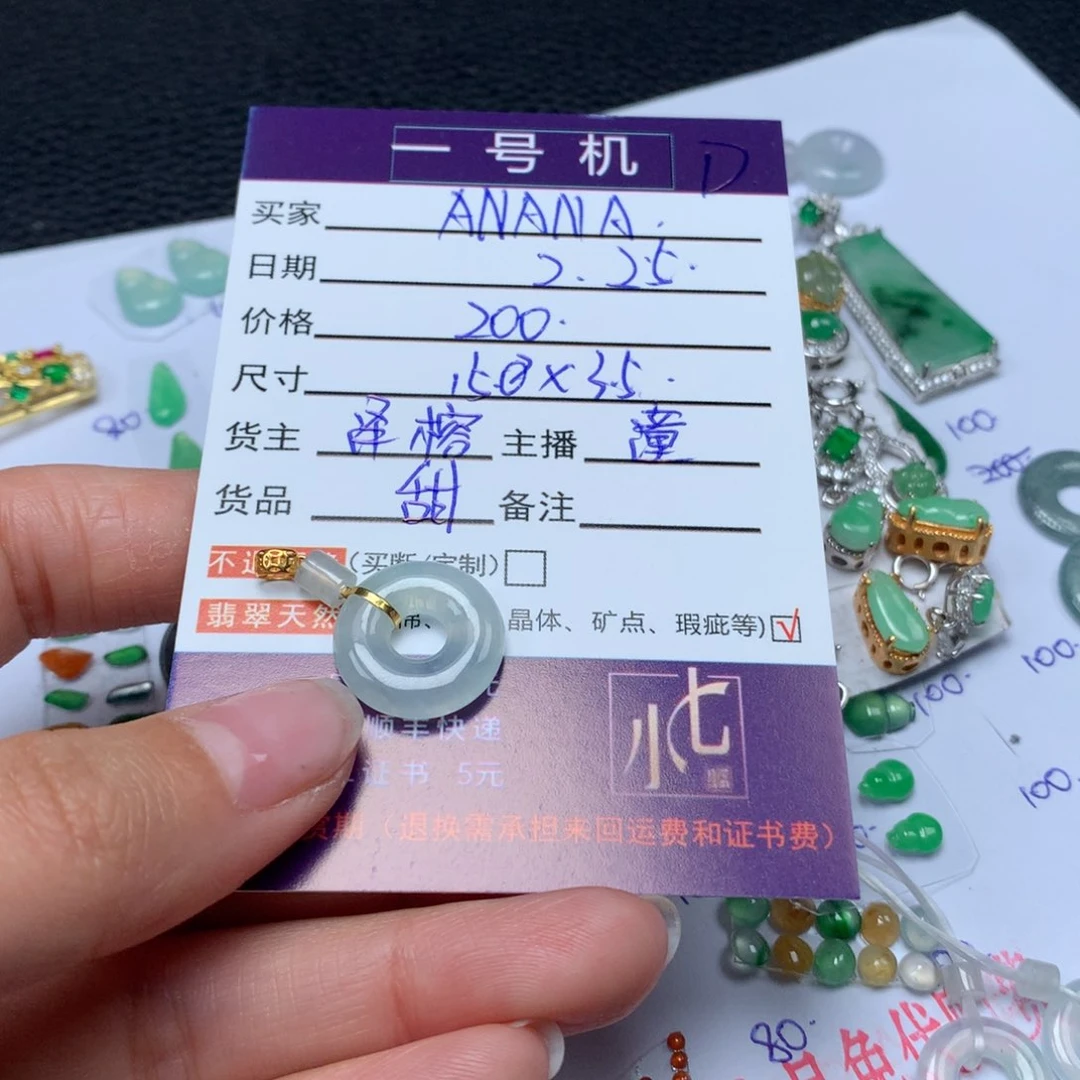 翡翠颈饰未镶嵌A****?天然缅甸翡翠甜甜圈