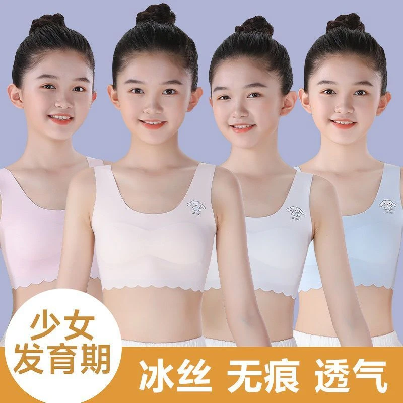 美背发育期内衣女学生女童薄款无钢圈初高生运动背心无痕少女