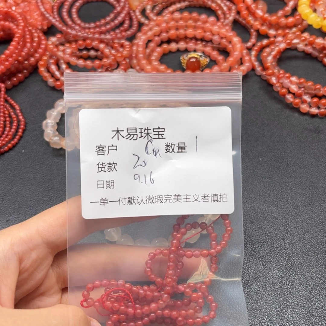 c***o未镶嵌配饰南红玛瑙