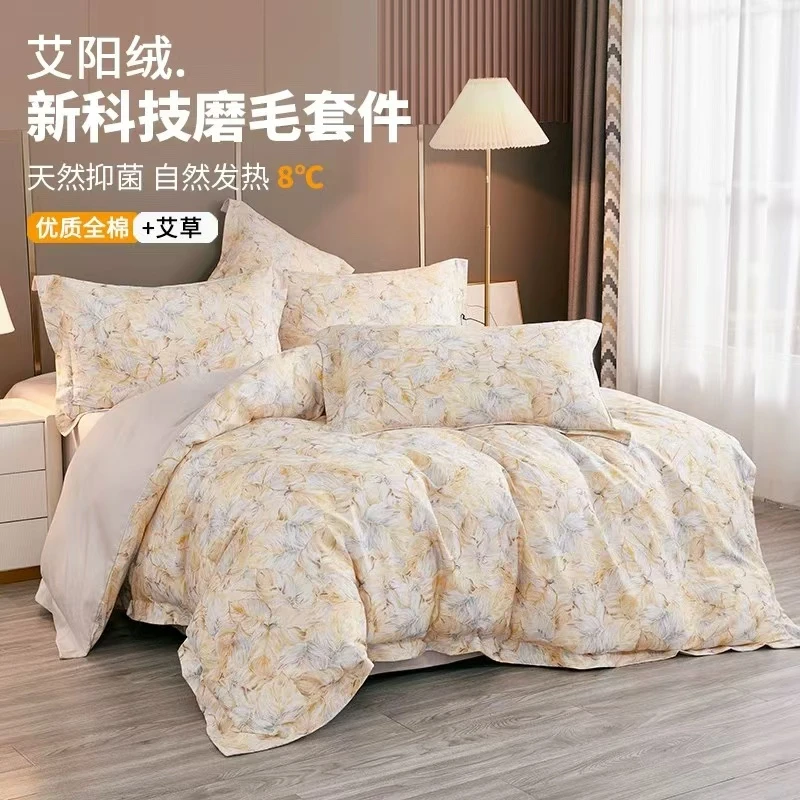阿祖推荐-【艾阳绒】-优质甄选舒适简洁四件套