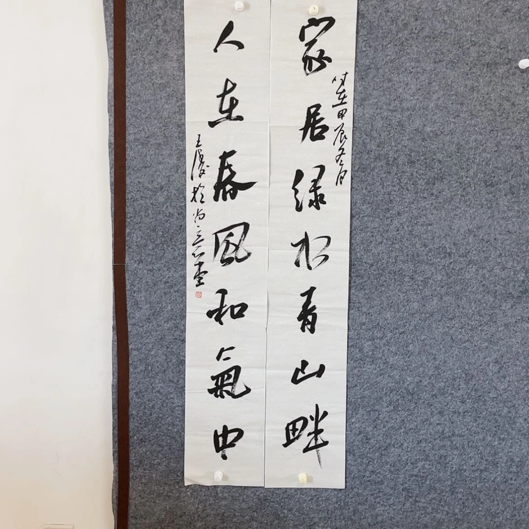 【闪购商品】书法中书协会员王涛138×23×2