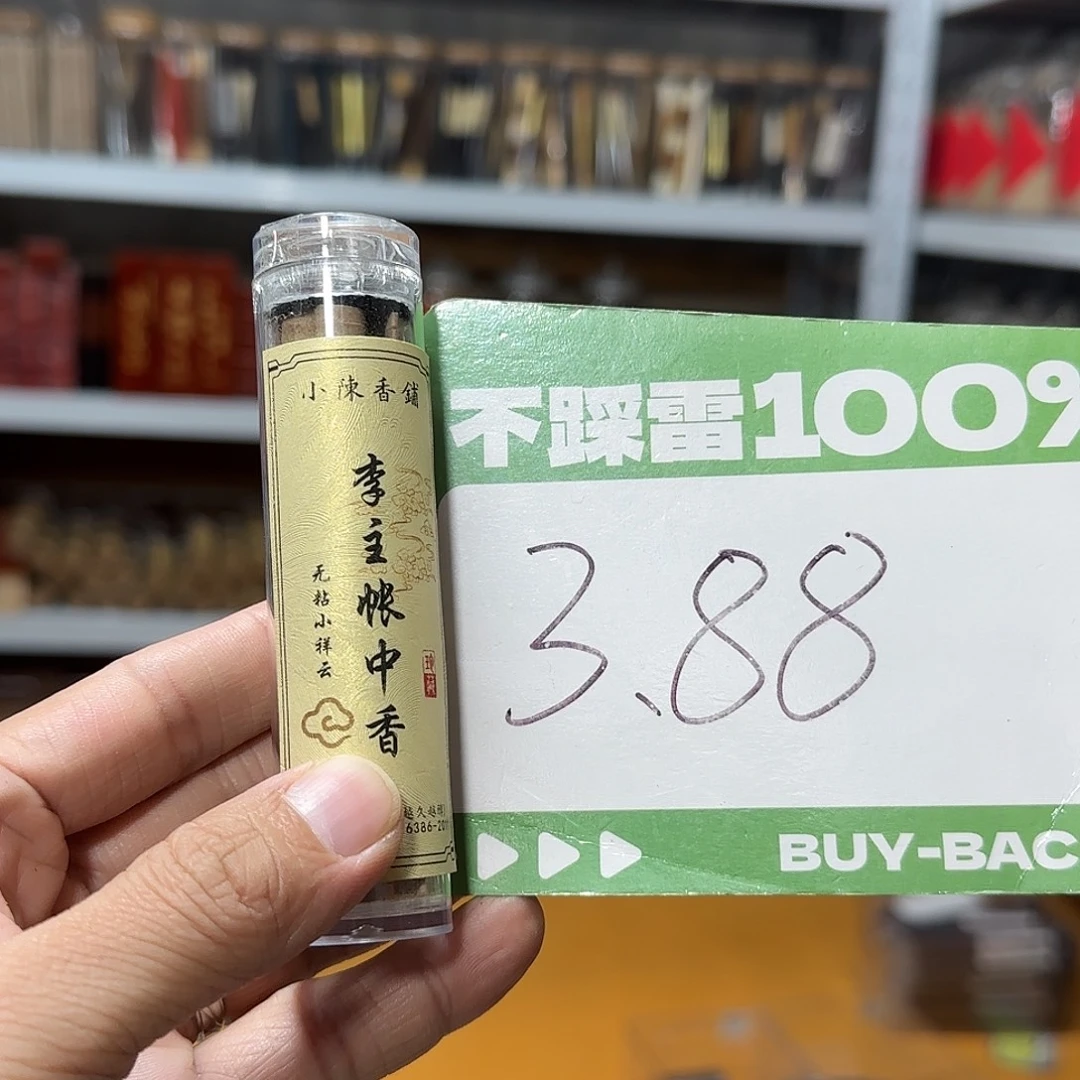 线香买天然香找老陈靠谱