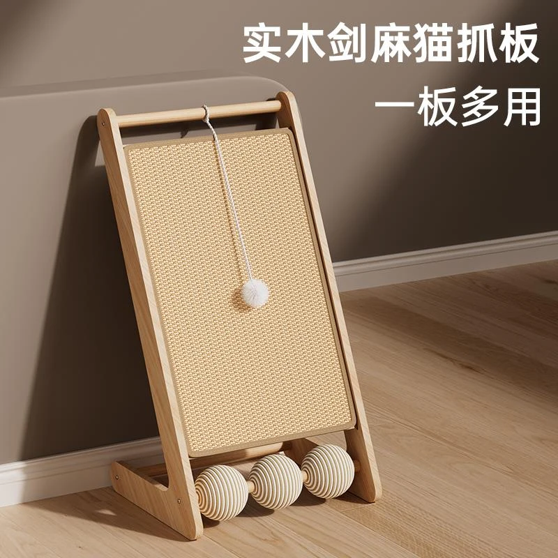 FAVMARTHA实木剑麻猫抓板不掉屑立式耐磨猫爪板猫抓垫猫抓柱剑麻