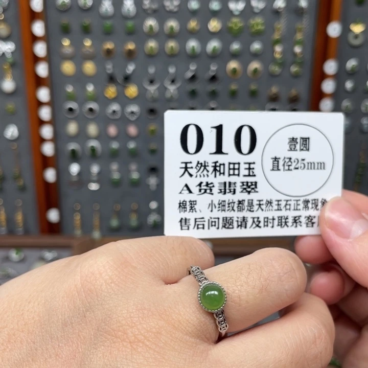 和田玉银S925镶嵌戒指