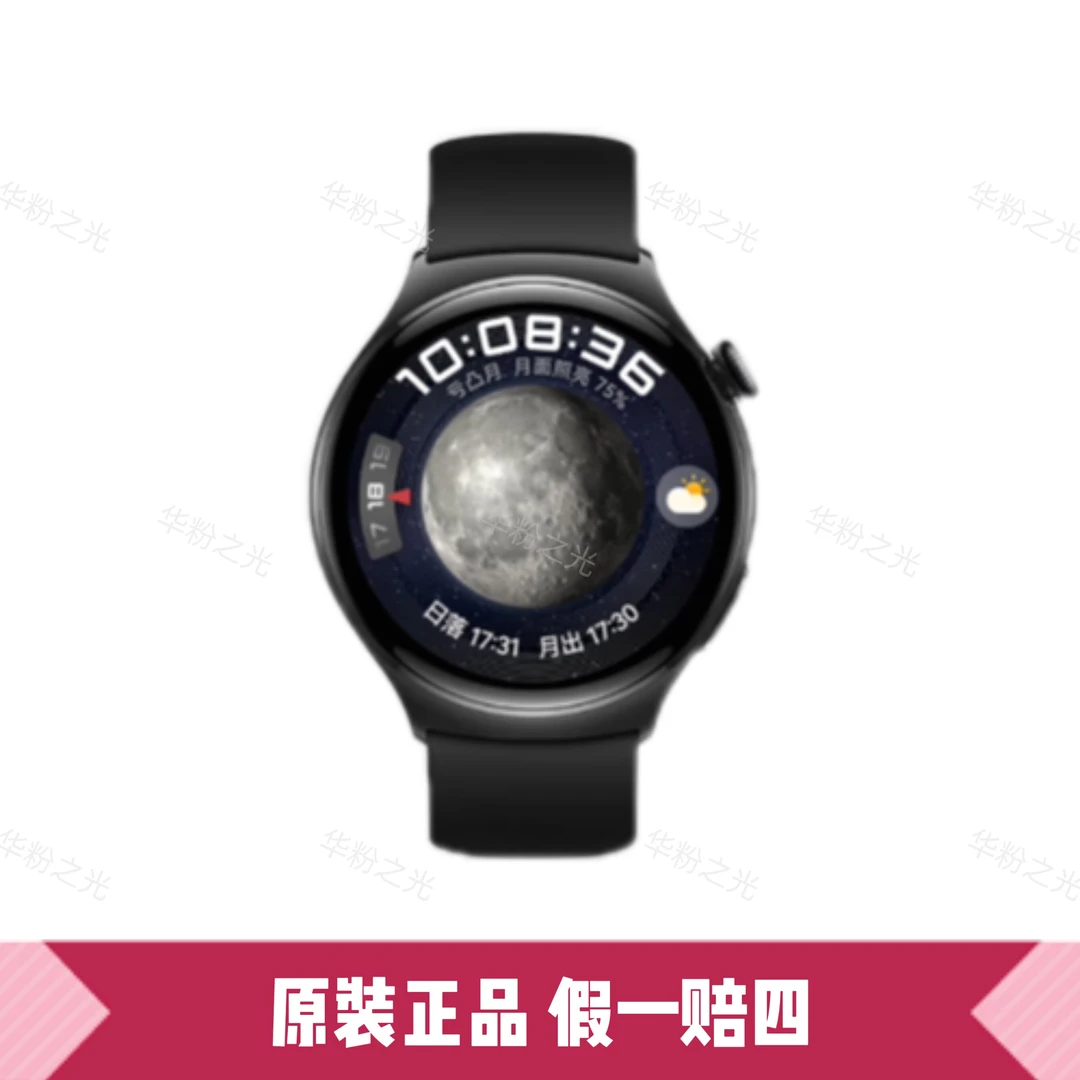 95新 Huawei/华为 华为Watch4-46表盘独立通话血糖评估健康检测