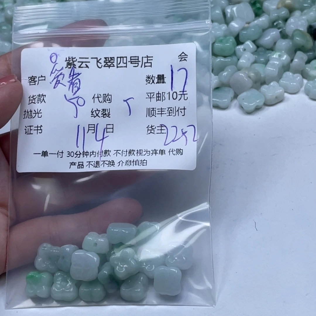爱***说翡翠未镶嵌颈饰翡翠吊坠