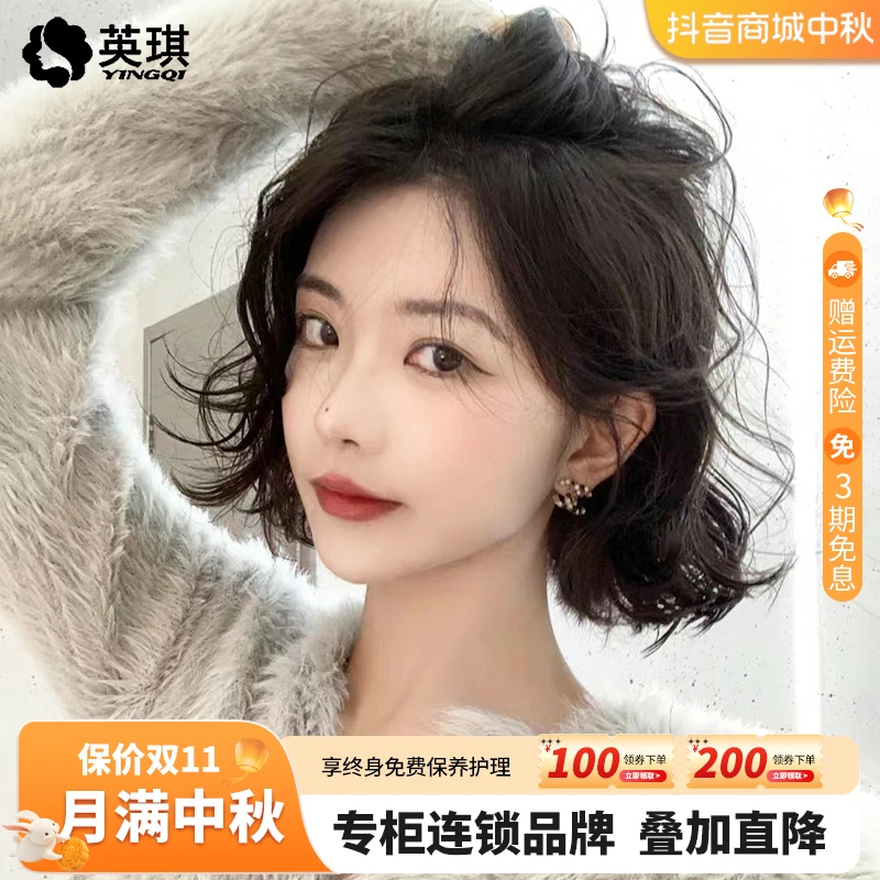英琪假发秋冬女款短卷蛋蛋卷羊毛卷无痕减龄轻薄透气港风气质短发