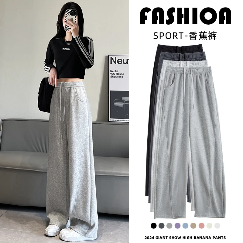 以顿香蕉裤女裤2025新款春秋季显瘦休闲高腰宽松垂感直筒阔腿裤子