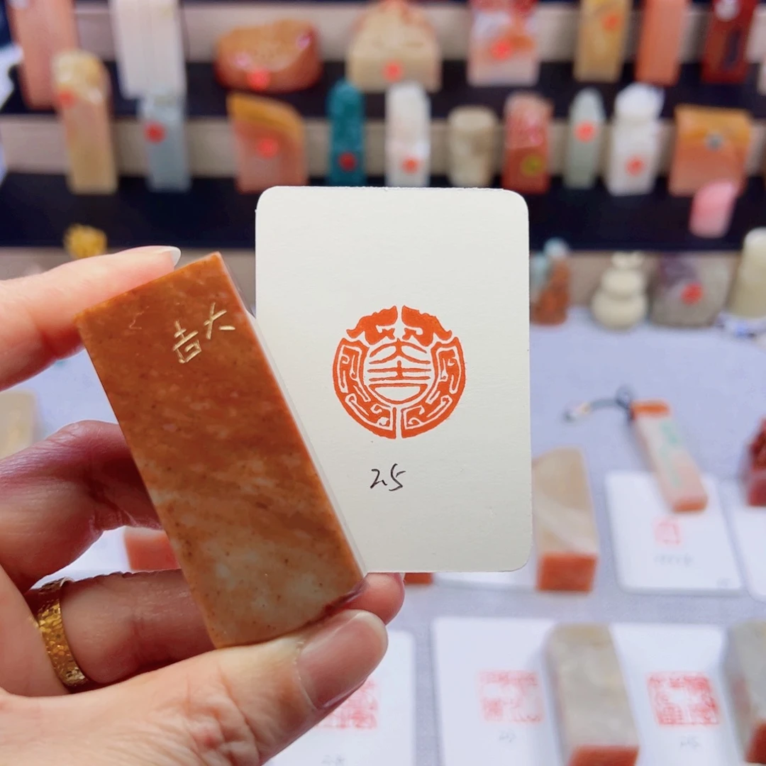 寿山石印石大吉闲章