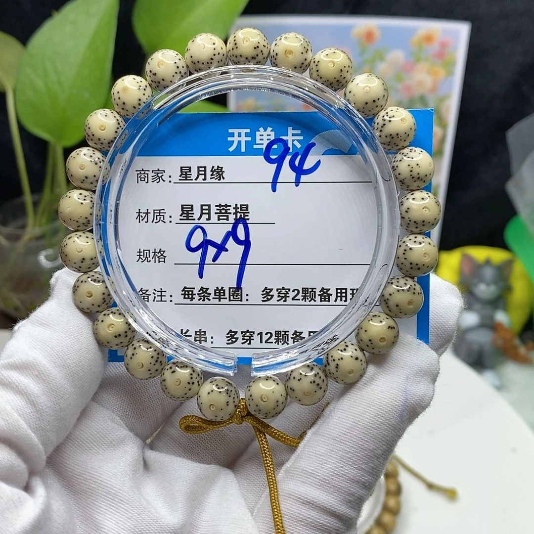【闪购商品】吊坠星月菩提94,?!!&&&9
