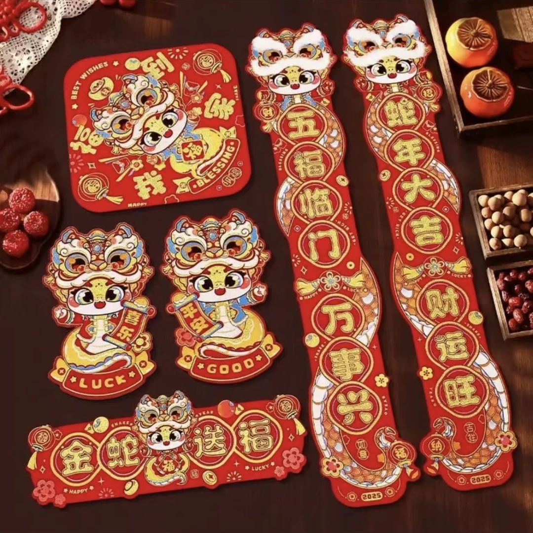 【清货】毛绒醒狮对联新款过年春节对联春联植绒装饰3801