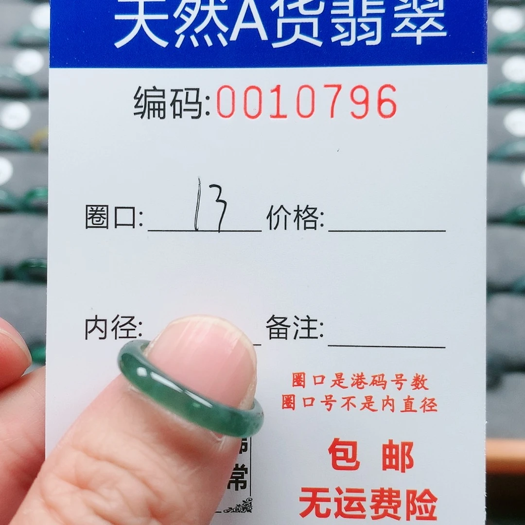 【闪购商品】翡翠戒指未镶嵌戒圈