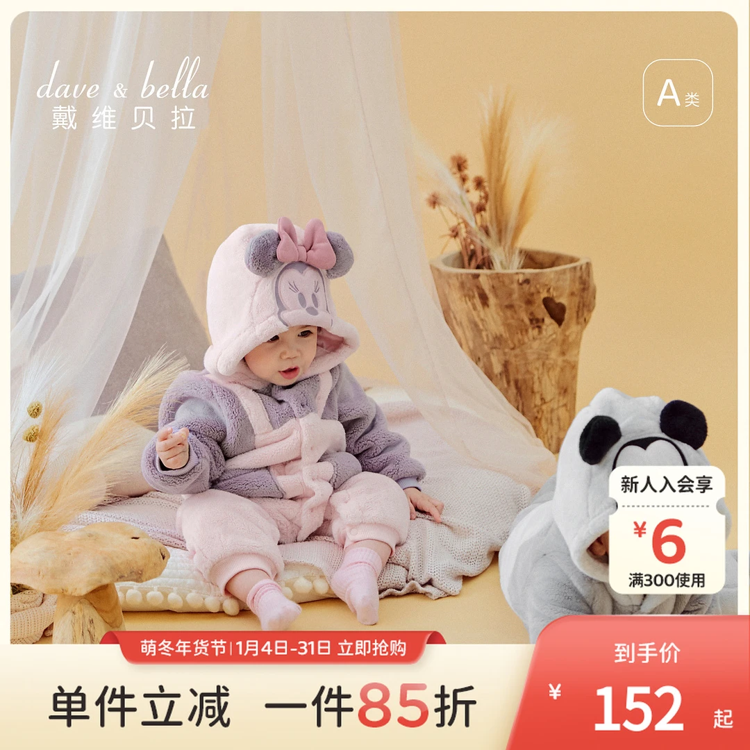 迪士尼IP戴维贝拉新生儿A类毛绒爬服2025秋冬女男宝牛奶绒连体衣