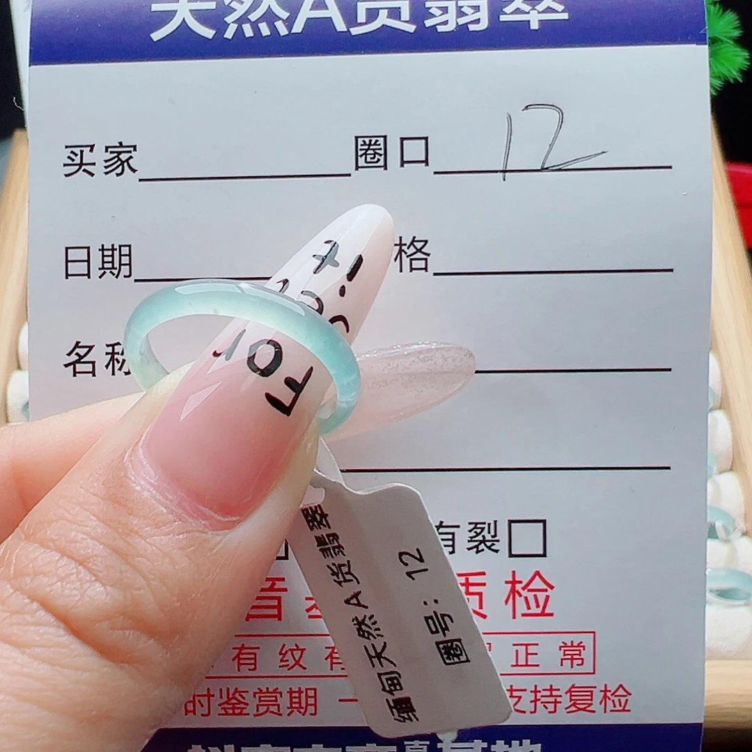 翡翠未镶嵌戒指天然