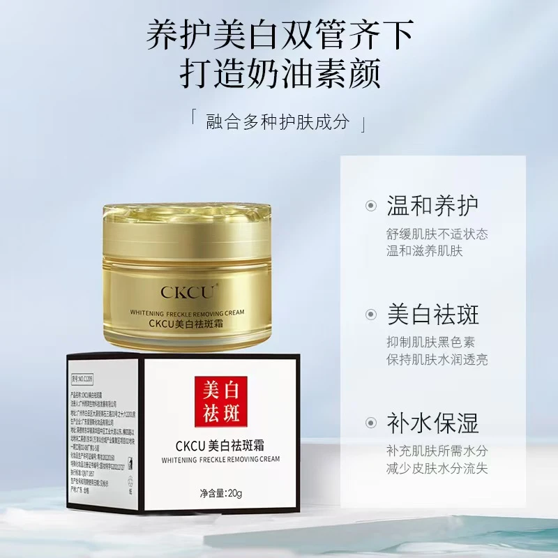 【美白祛斑】植物美颜早晚霜