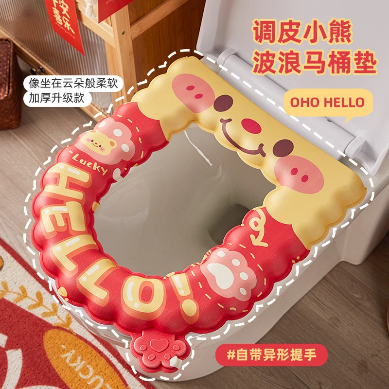 小熊新年马桶垫卡通防水坐便垫家用加厚波浪款免洗马桶贴四季通用