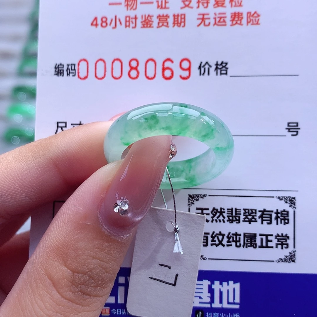 翡翠未镶嵌戒指天然
