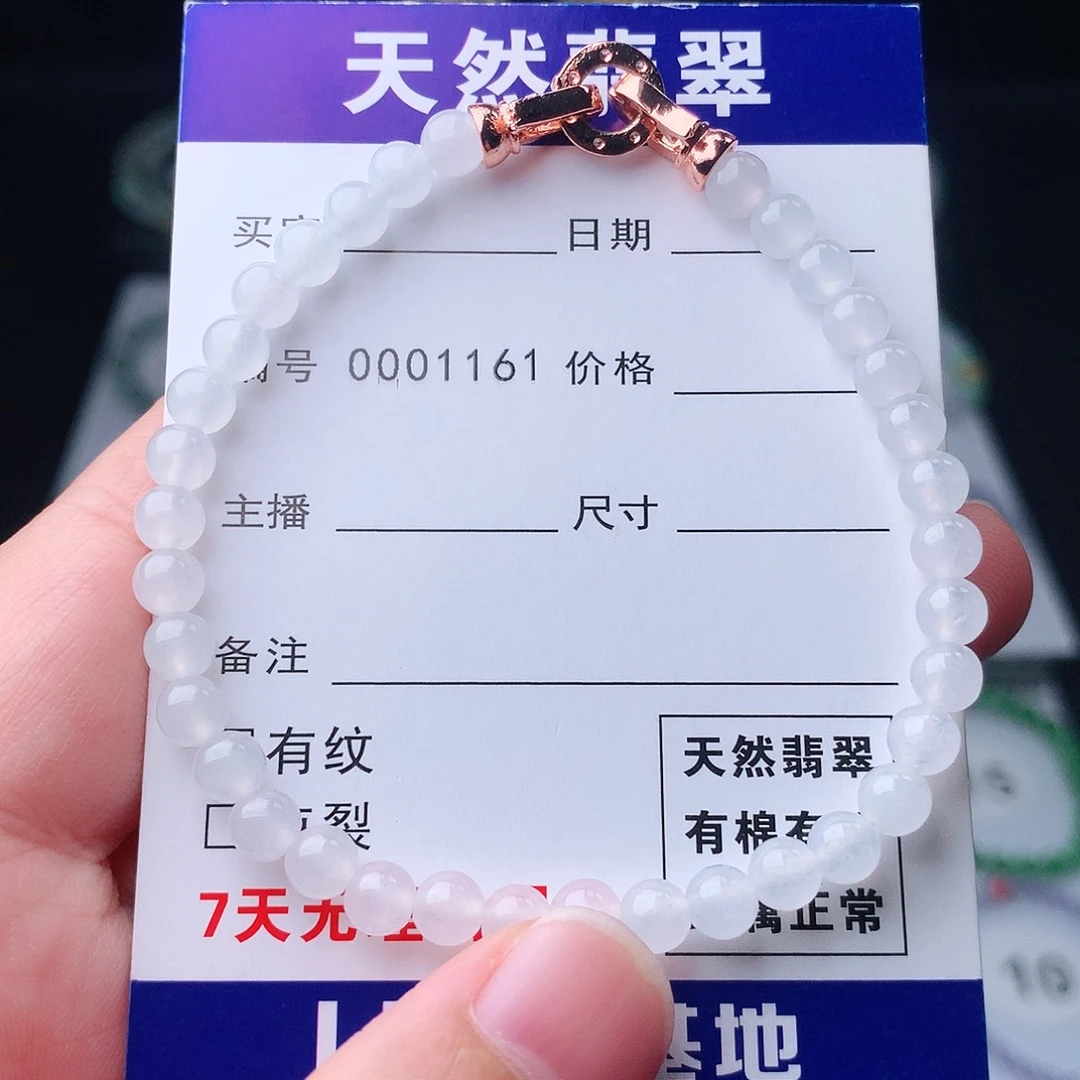 未镶嵌手链翡翠翡翠