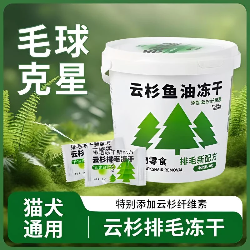 排毛管家排毛冻干猫咪零食猫草鱼油化毛营养增肥冻干猫零食专用