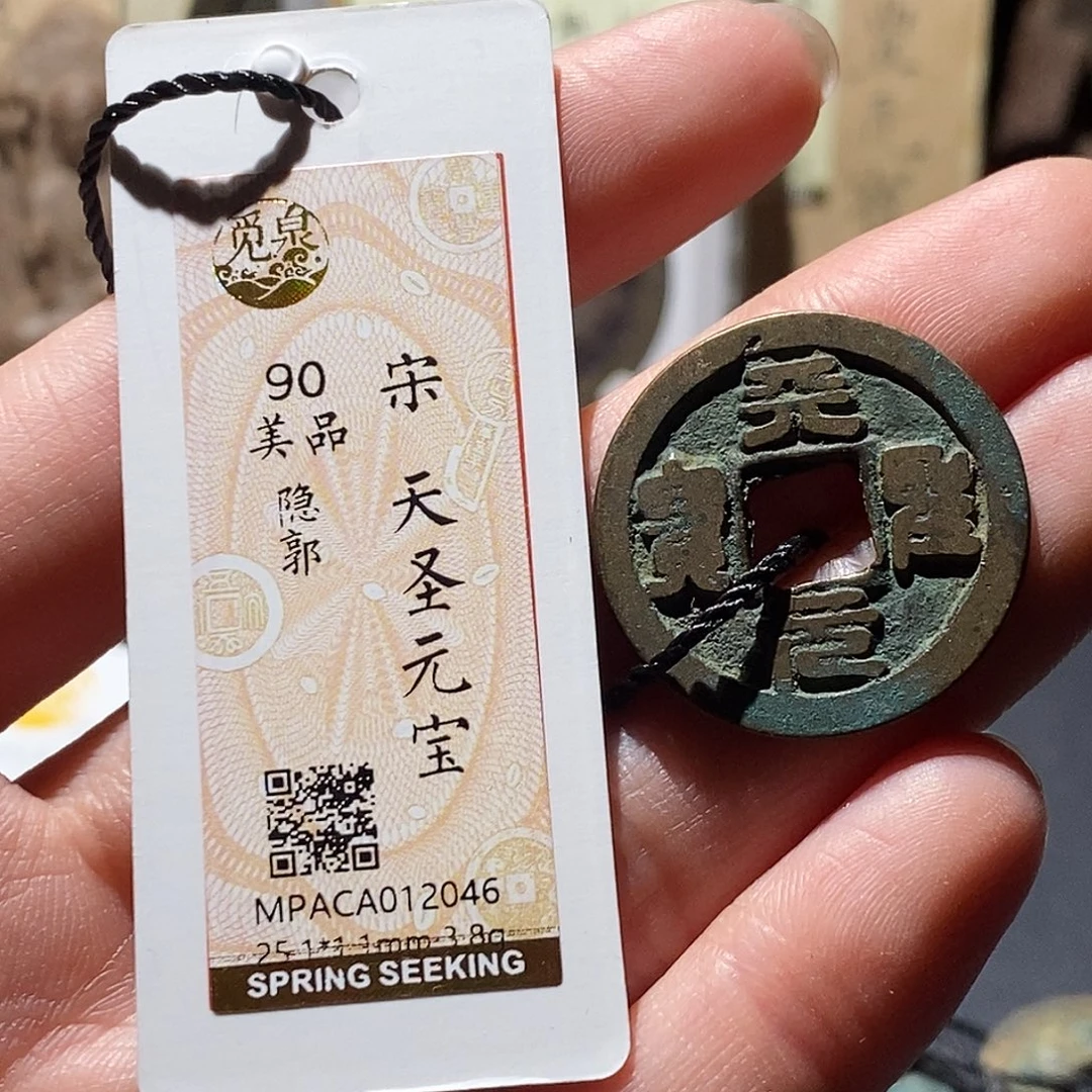 铜觅泉评级古钱币一枚 小敏