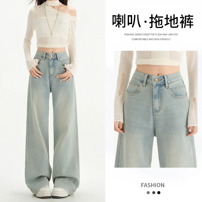 高腰不贴腿微喇牛仔裤女2025春季新款小众宽松显瘦百搭拖地喇叭裤