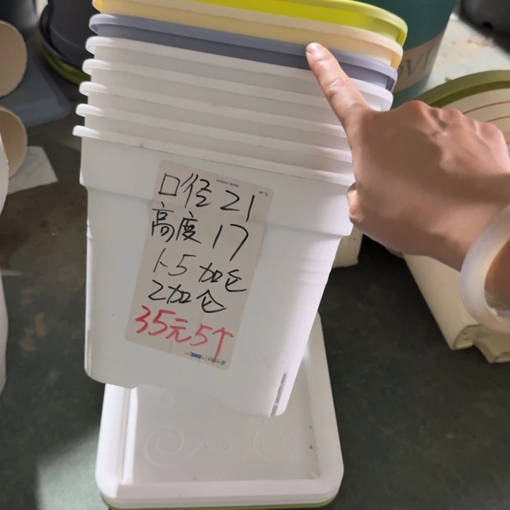 新款方盆口径21带托纯白5套