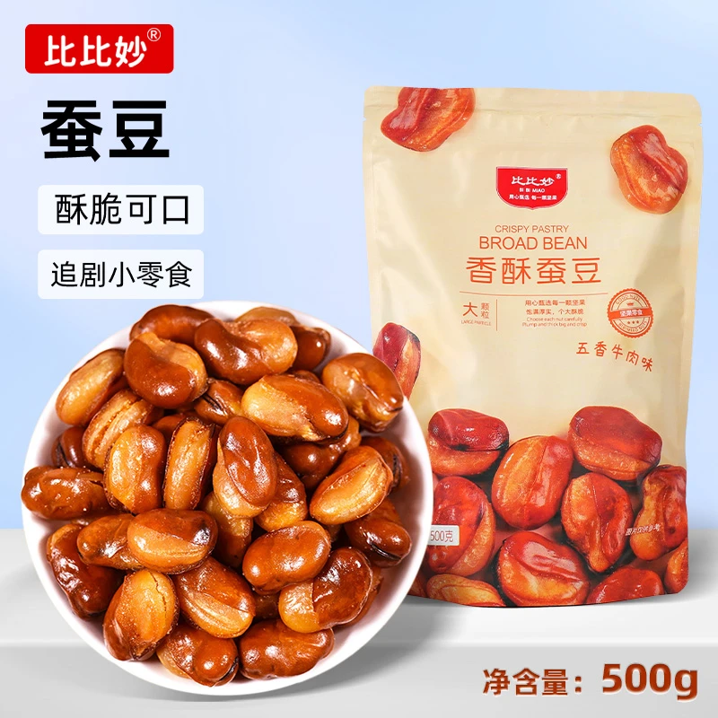 香酥蚕豆兰花豆牛肉味香辣味休闲香酥小零食小吃休闲食品网红爆款