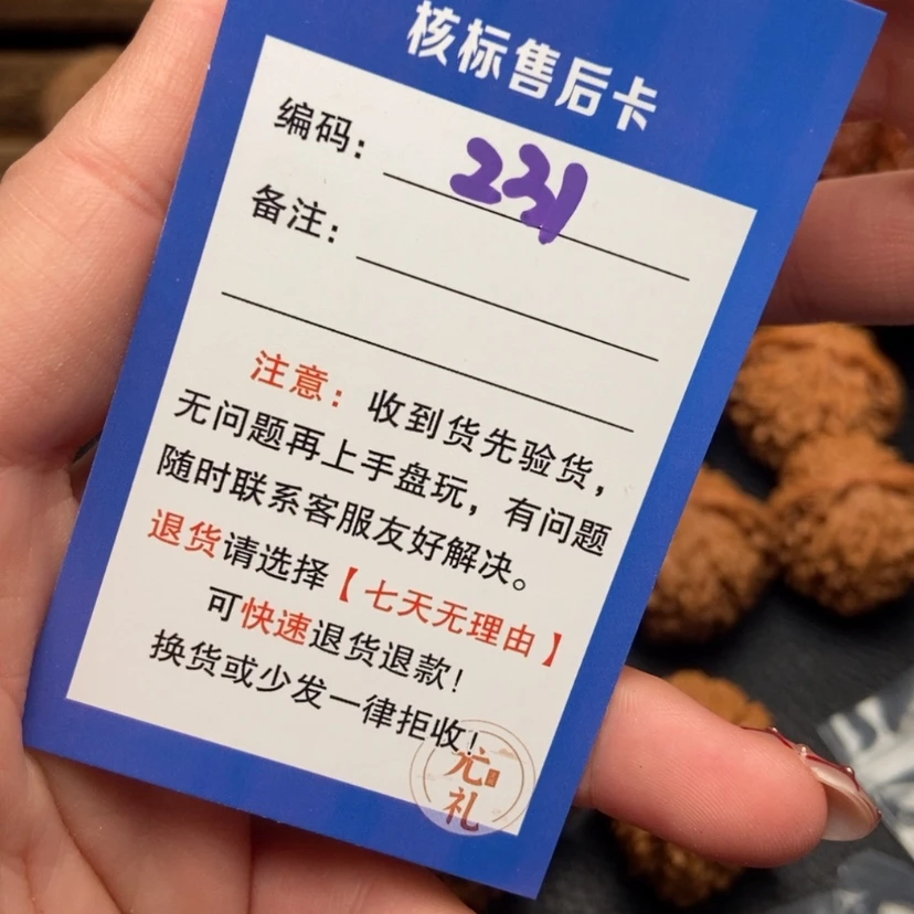 【闪购商品】文玩核桃把件45山地楼231
